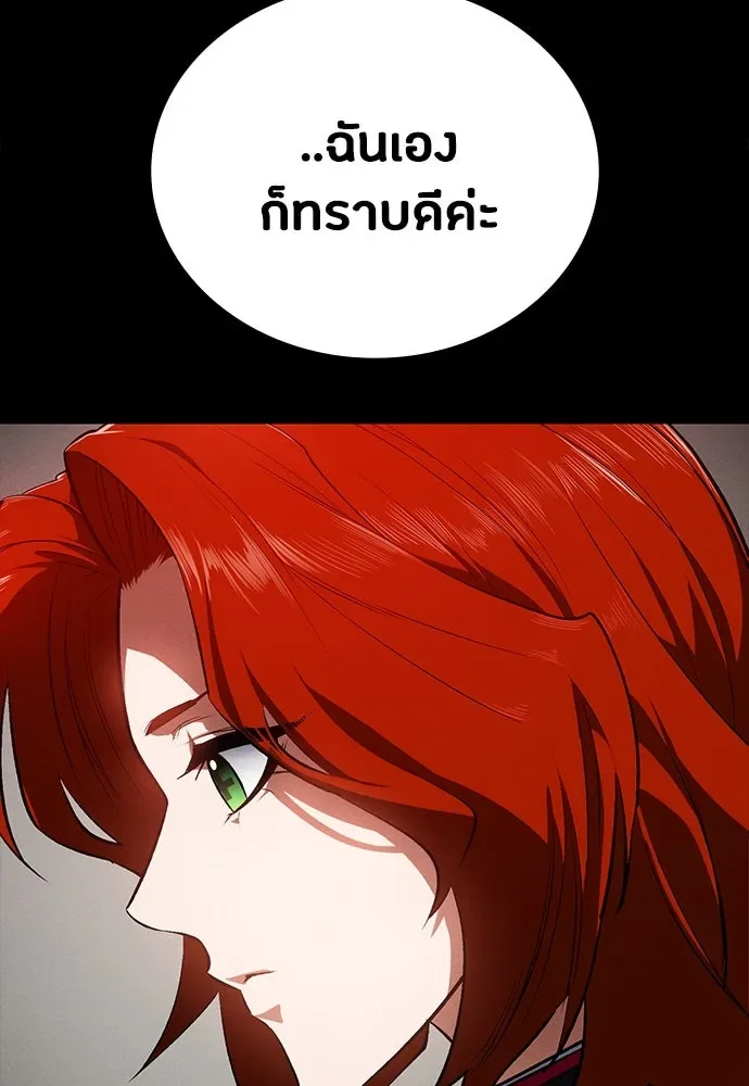 Day Walker มือสังหารพันธุ์อมตะ ตอนที่ 54 หน้า 46