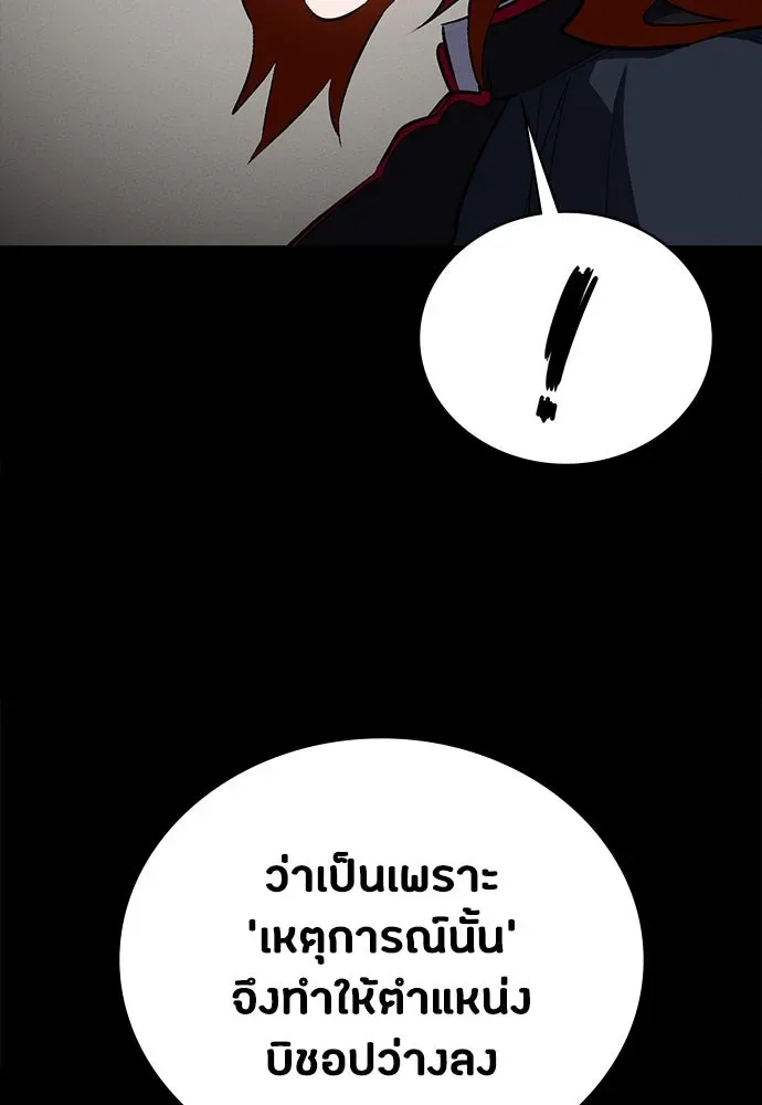 Day Walker มือสังหารพันธุ์อมตะ ตอนที่ 54 หน้า 47