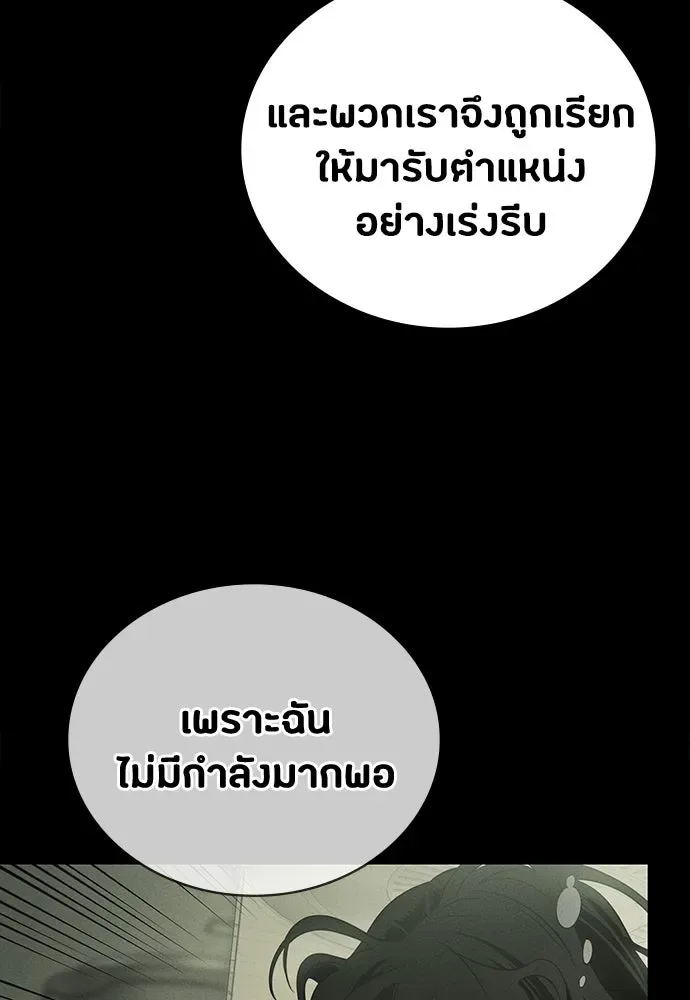Day Walker มือสังหารพันธุ์อมตะ ตอนที่ 54 หน้า 49