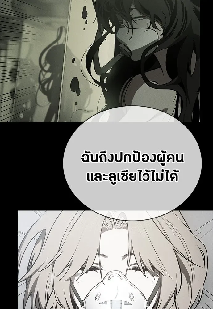 Day Walker มือสังหารพันธุ์อมตะ ตอนที่ 54 หน้า 50