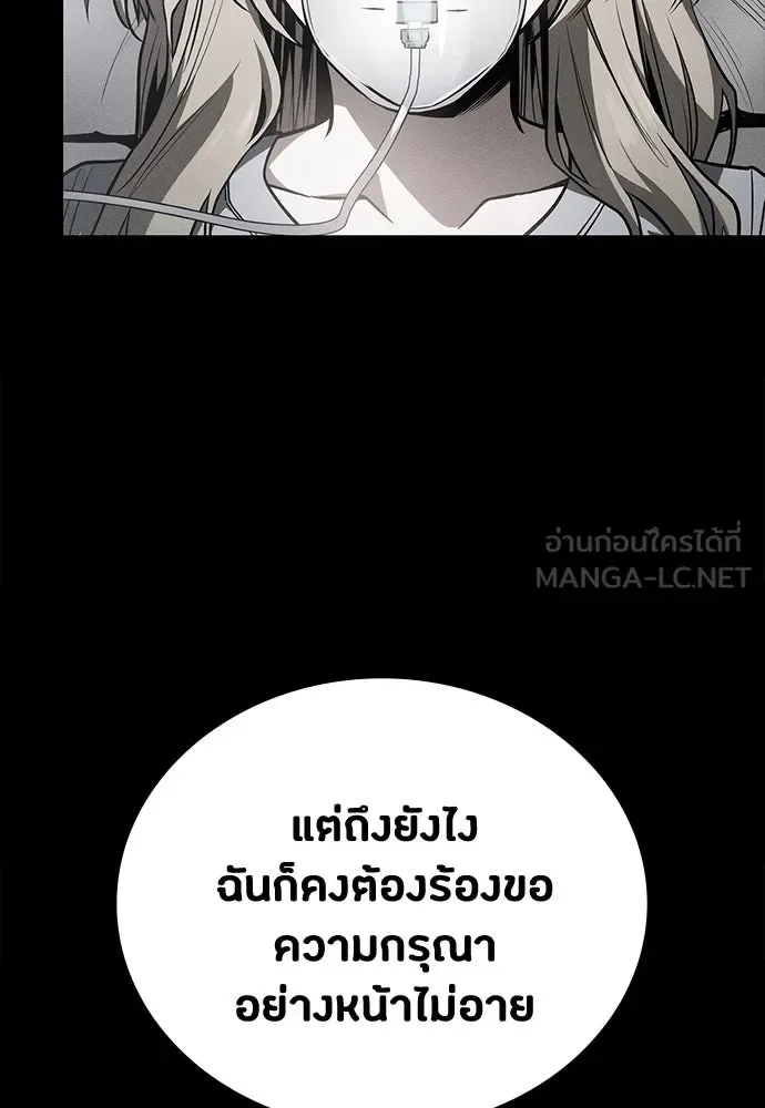 Day Walker มือสังหารพันธุ์อมตะ ตอนที่ 54 หน้า 51