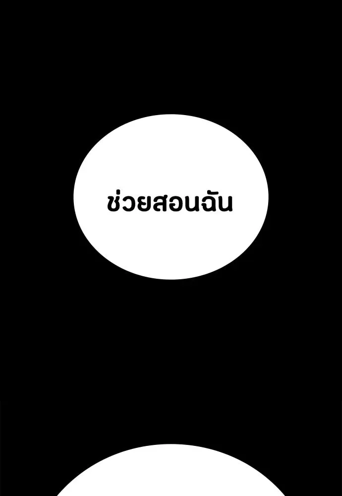 Day Walker มือสังหารพันธุ์อมตะ ตอนที่ 54 หน้า 53