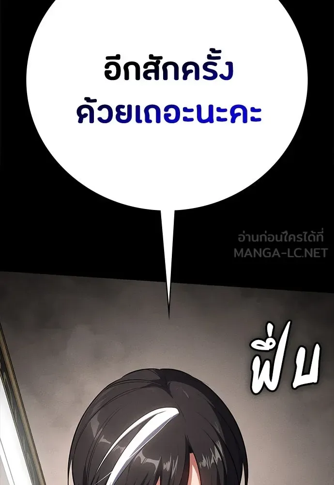 Day Walker มือสังหารพันธุ์อมตะ ตอนที่ 54 หน้า 54