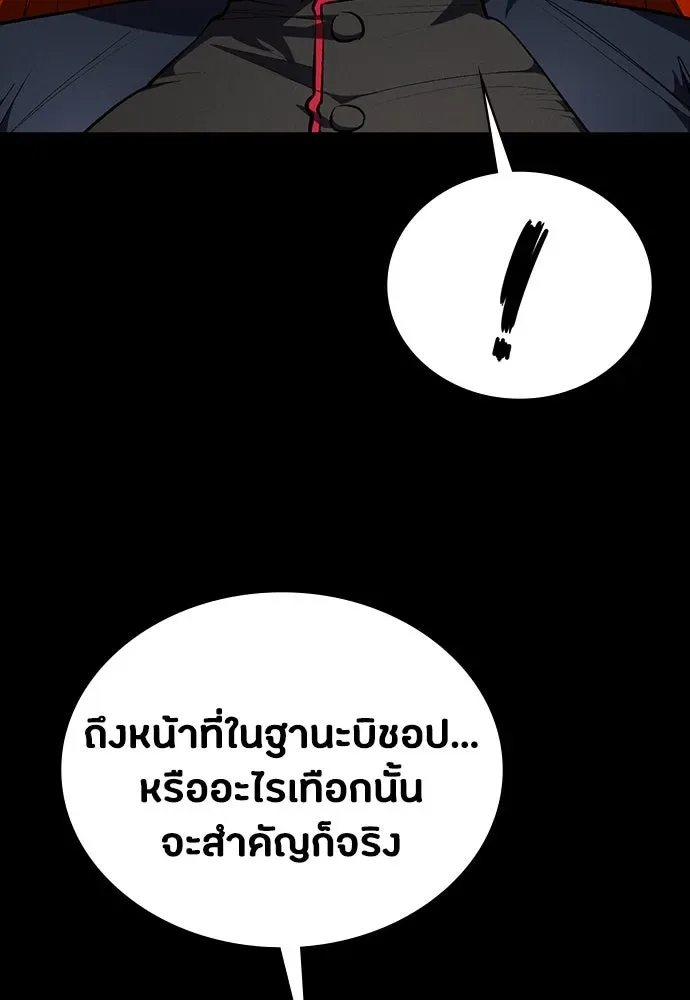 Day Walker มือสังหารพันธุ์อมตะ ตอนที่ 54 หน้า 58