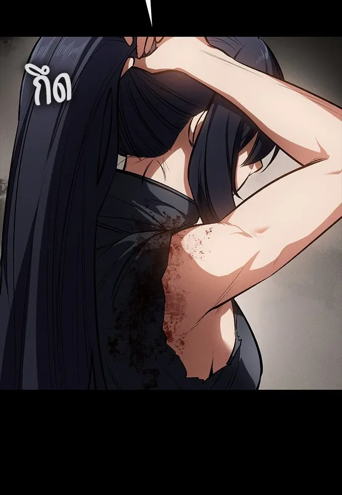 Day Walker มือสังหารพันธุ์อมตะ ตอนที่ 54 หน้า 59