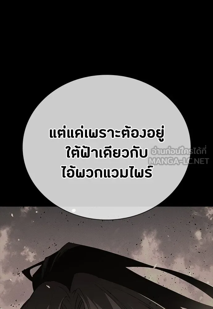 Day Walker มือสังหารพันธุ์อมตะ ตอนที่ 54 หน้า 60