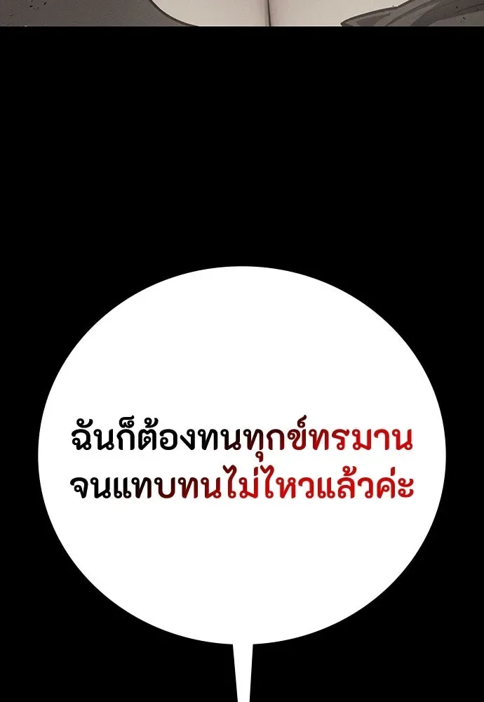 Day Walker มือสังหารพันธุ์อมตะ ตอนที่ 54 หน้า 62
