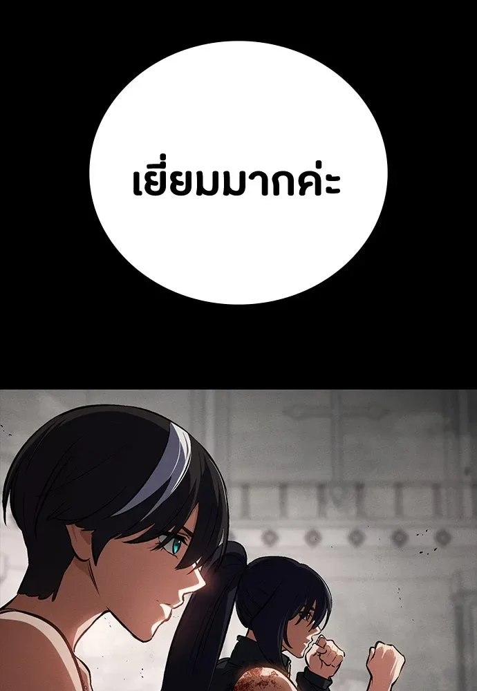 Day Walker มือสังหารพันธุ์อมตะ ตอนที่ 54 หน้า 68