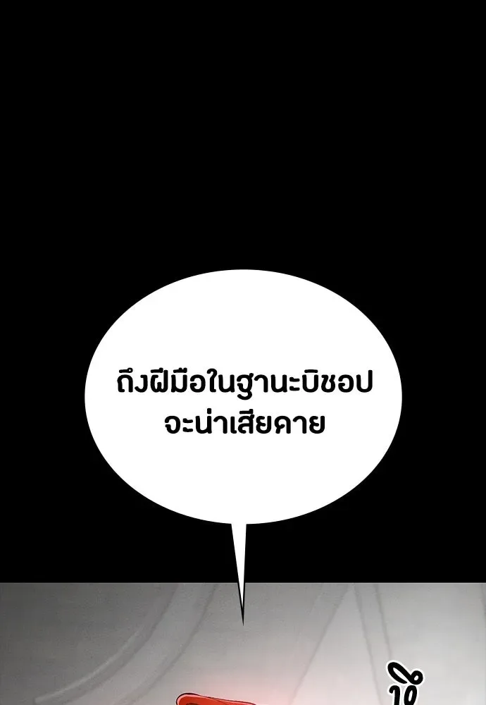 Day Walker มือสังหารพันธุ์อมตะ ตอนที่ 54 หน้า 70