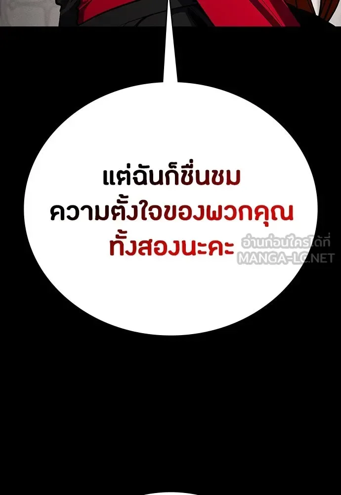 Day Walker มือสังหารพันธุ์อมตะ ตอนที่ 54 หน้า 72