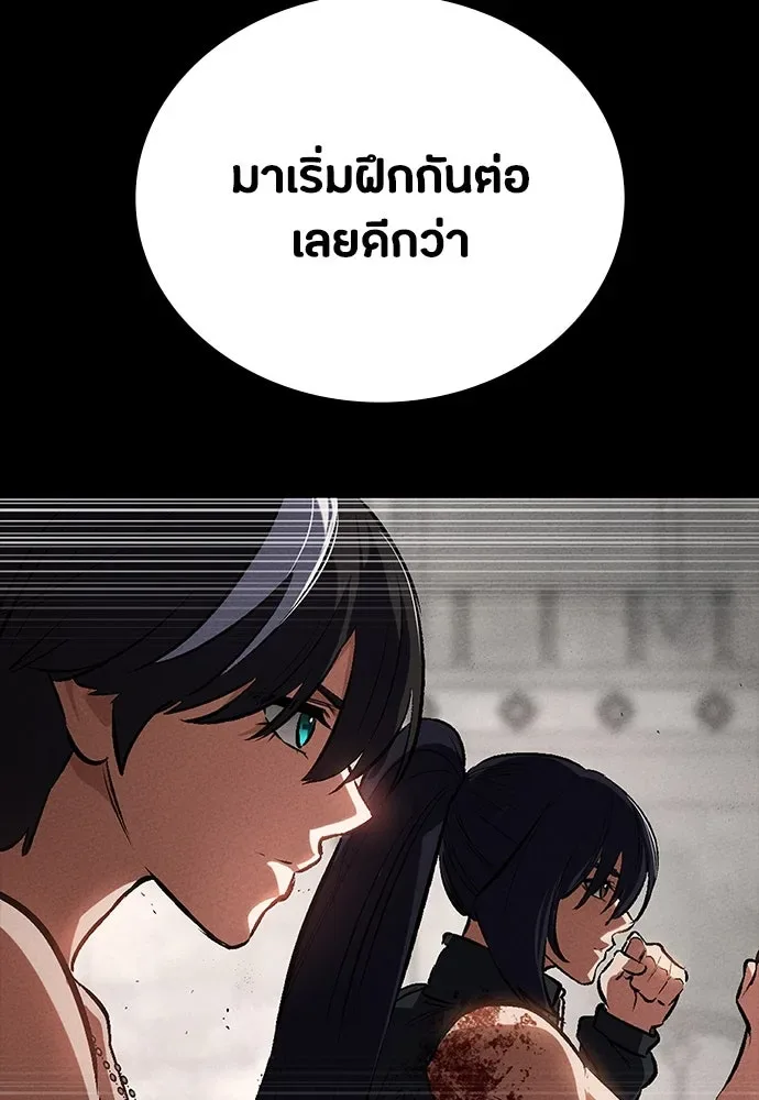 Day Walker มือสังหารพันธุ์อมตะ ตอนที่ 54 หน้า 73