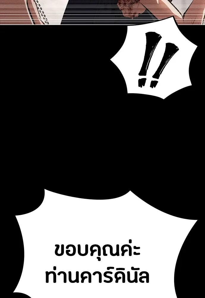 Day Walker มือสังหารพันธุ์อมตะ ตอนที่ 54 หน้า 74