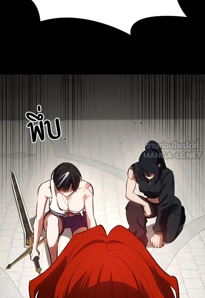 Day Walker มือสังหารพันธุ์อมตะ ตอนที่ 54 หน้า 75