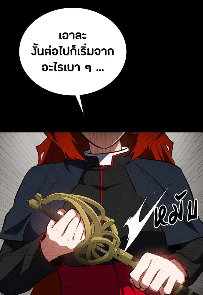 Day Walker มือสังหารพันธุ์อมตะ ตอนที่ 54 หน้า 77