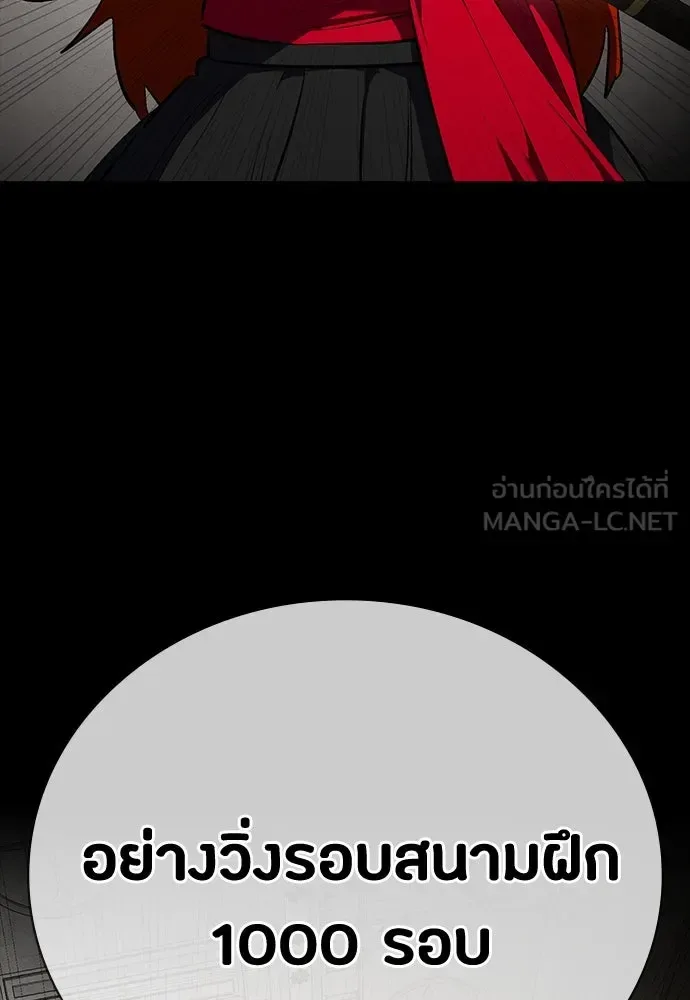 Day Walker มือสังหารพันธุ์อมตะ ตอนที่ 54 หน้า 78