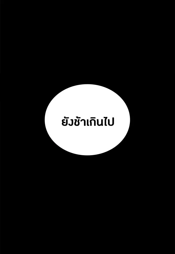 Day Walker มือสังหารพันธุ์อมตะ ตอนที่ 54 หน้า 8