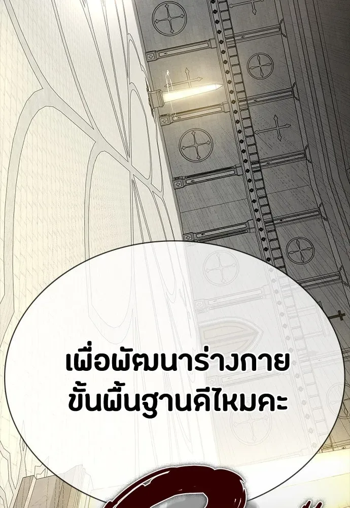 Day Walker มือสังหารพันธุ์อมตะ ตอนที่ 54 หน้า 80