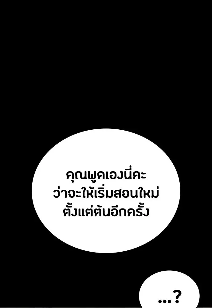 Day Walker มือสังหารพันธุ์อมตะ ตอนที่ 54 หน้า 82