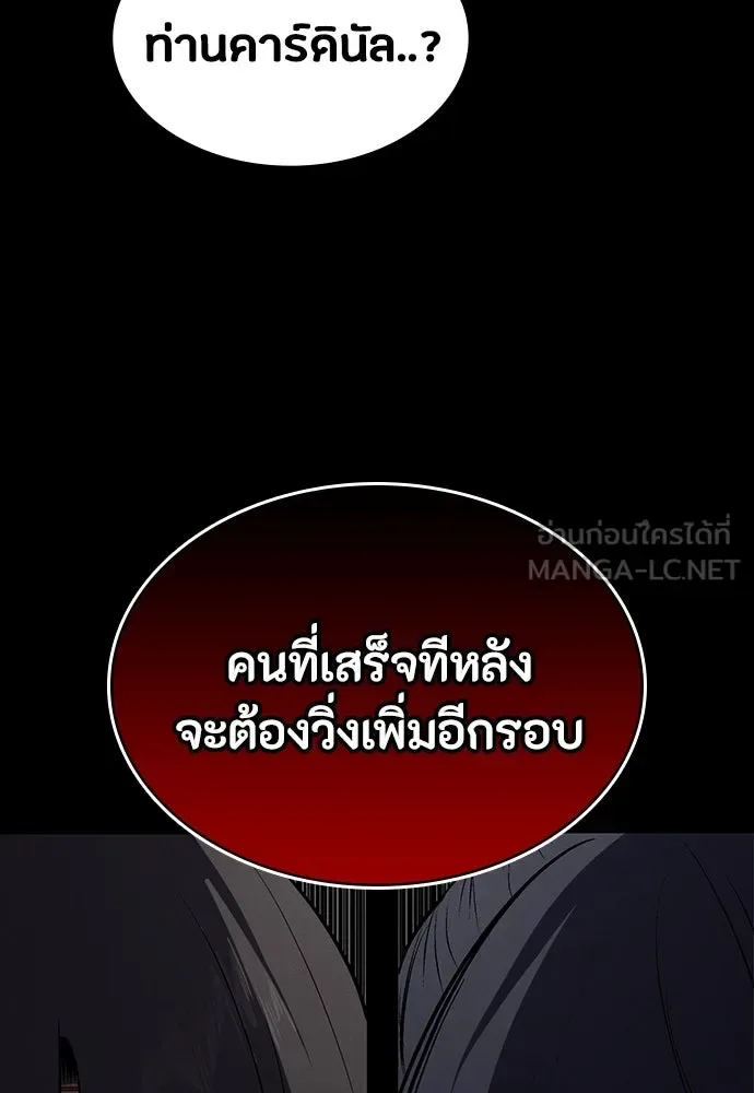Day Walker มือสังหารพันธุ์อมตะ ตอนที่ 54 หน้า 84