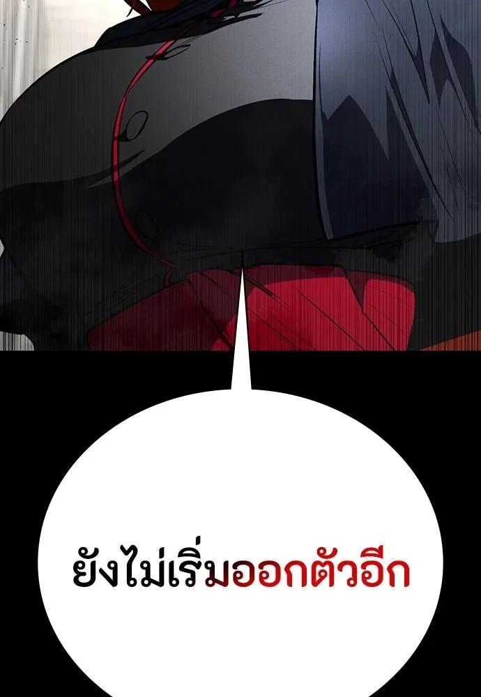 Day Walker มือสังหารพันธุ์อมตะ ตอนที่ 54 หน้า 88