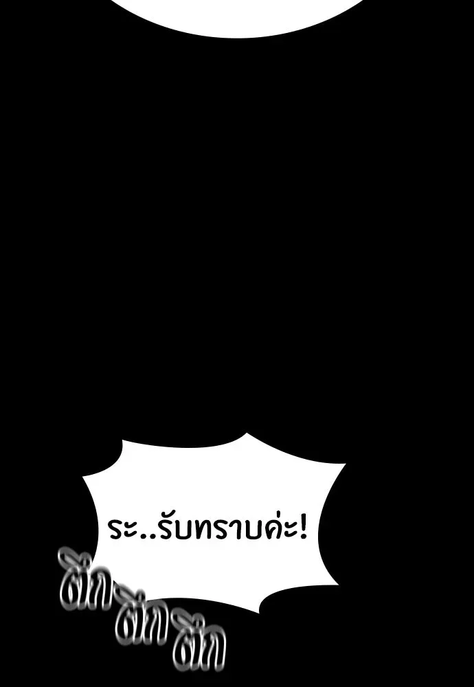 Day Walker มือสังหารพันธุ์อมตะ ตอนที่ 54 หน้า 89