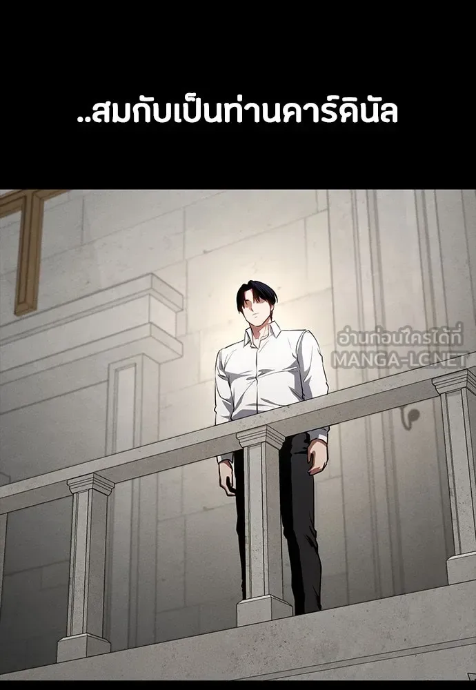 Day Walker มือสังหารพันธุ์อมตะ ตอนที่ 54 หน้า 90