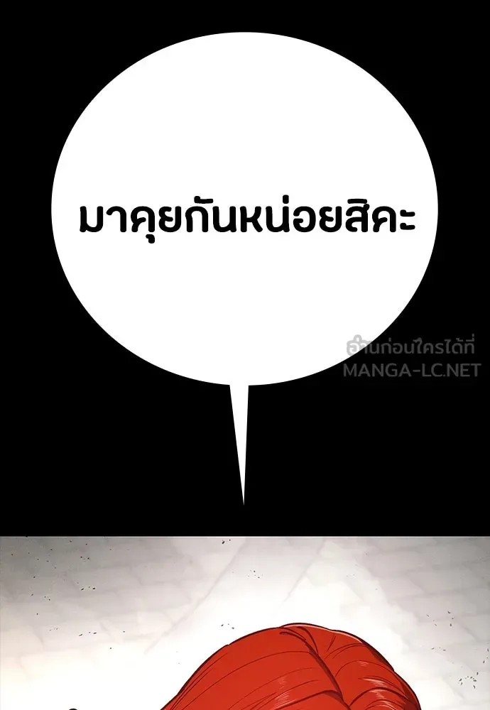 Day Walker มือสังหารพันธุ์อมตะ ตอนที่ 54 หน้า 93