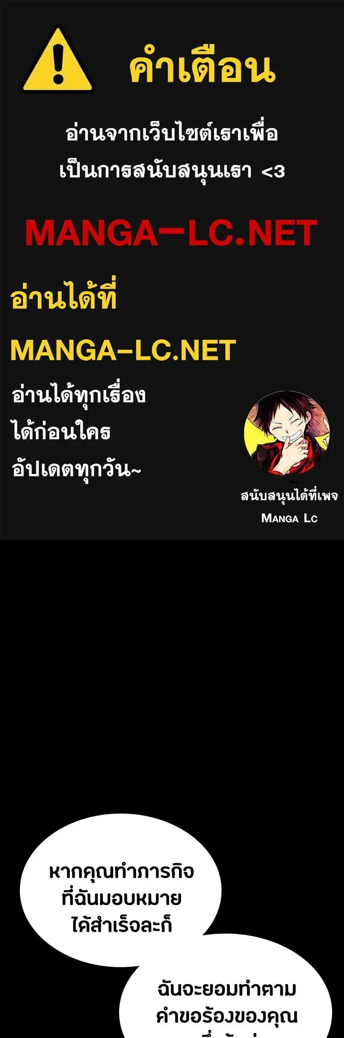 Day Walker มือสังหารพันธุ์อมตะ ตอนที่ 55 หน้า 1