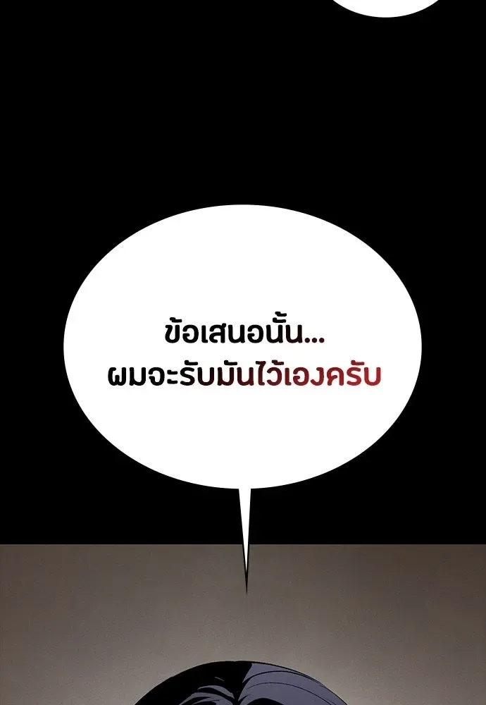 Day Walker มือสังหารพันธุ์อมตะ ตอนที่ 55 หน้า 10