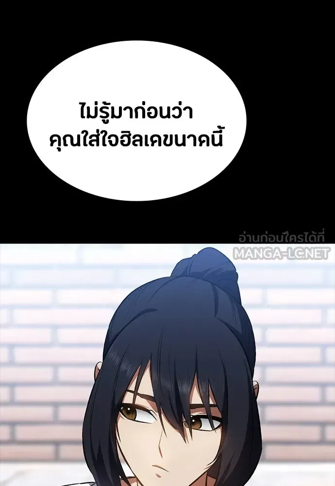 Day Walker มือสังหารพันธุ์อมตะ ตอนที่ 55 หน้า 102