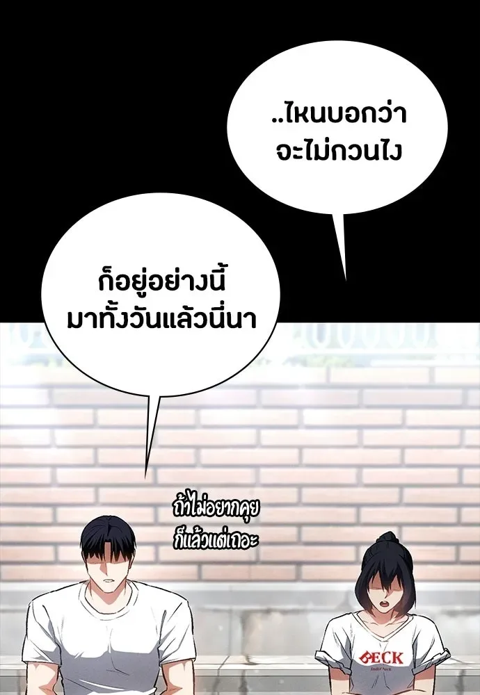 Day Walker มือสังหารพันธุ์อมตะ ตอนที่ 55 หน้า 104