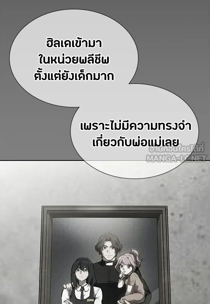 Day Walker มือสังหารพันธุ์อมตะ ตอนที่ 55 หน้า 108