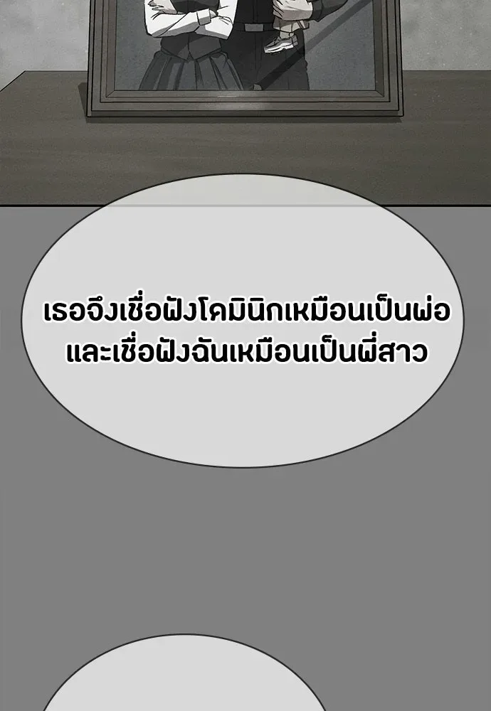 Day Walker มือสังหารพันธุ์อมตะ ตอนที่ 55 หน้า 109