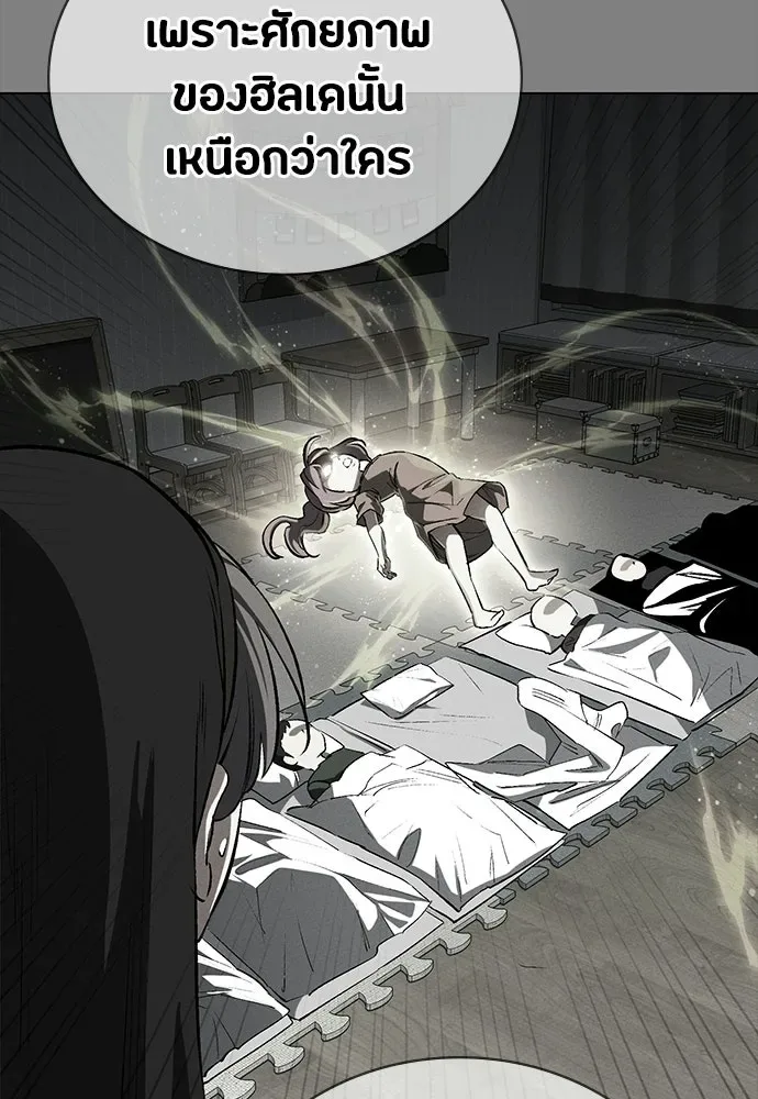 Day Walker มือสังหารพันธุ์อมตะ ตอนที่ 55 หน้า 110