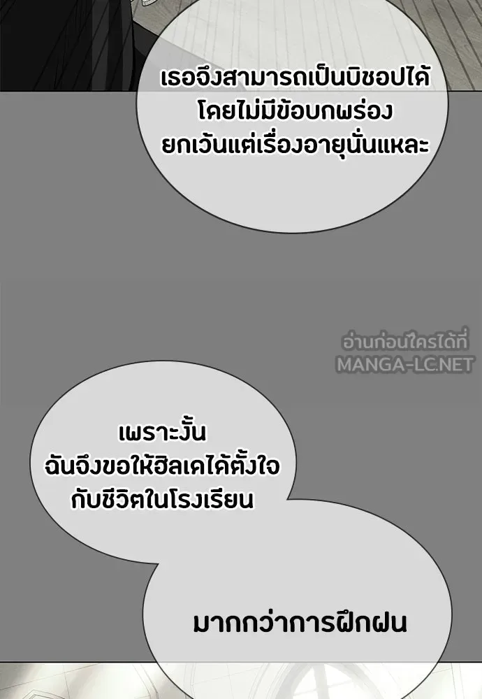 Day Walker มือสังหารพันธุ์อมตะ ตอนที่ 55 หน้า 111