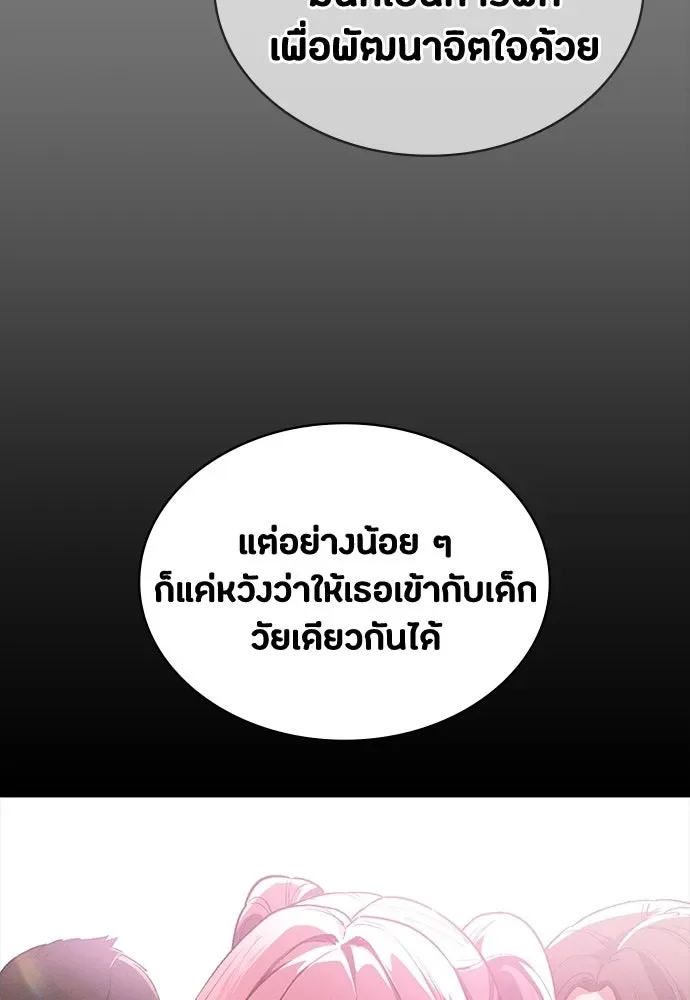 Day Walker มือสังหารพันธุ์อมตะ ตอนที่ 55 หน้า 113