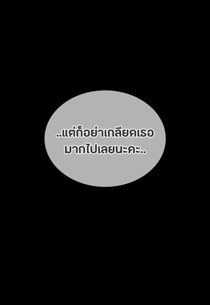 Day Walker มือสังหารพันธุ์อมตะ ตอนที่ 55 หน้า 116