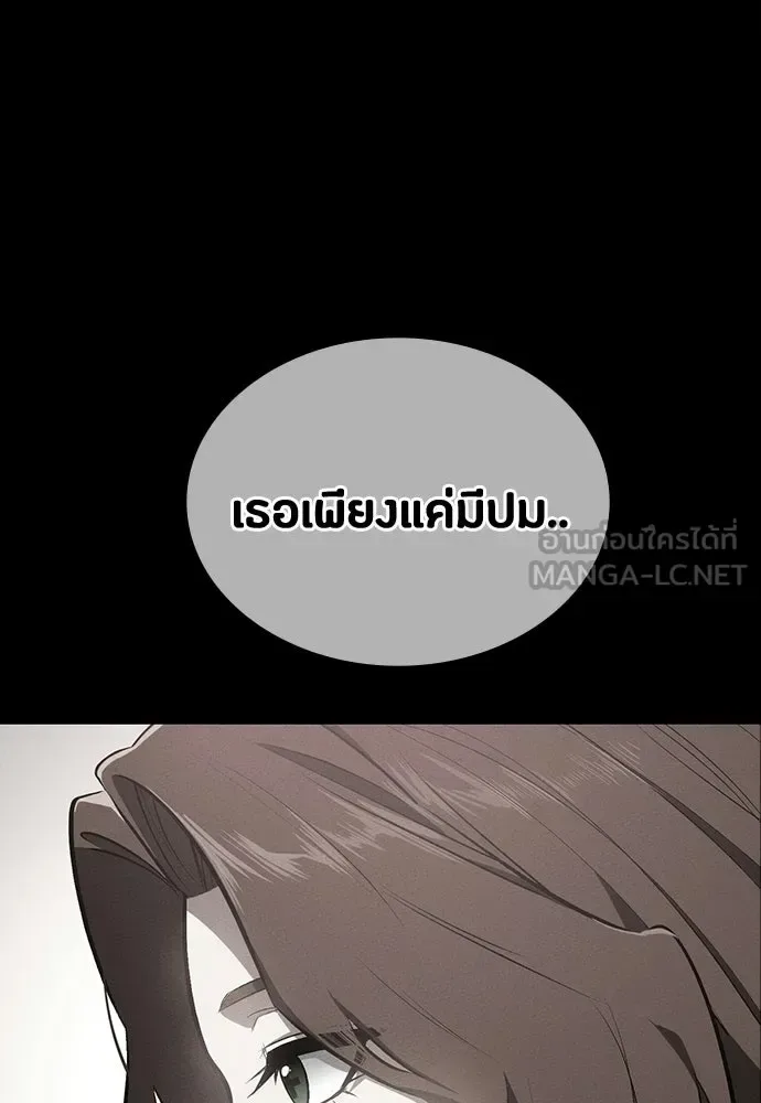 Day Walker มือสังหารพันธุ์อมตะ ตอนที่ 55 หน้า 117