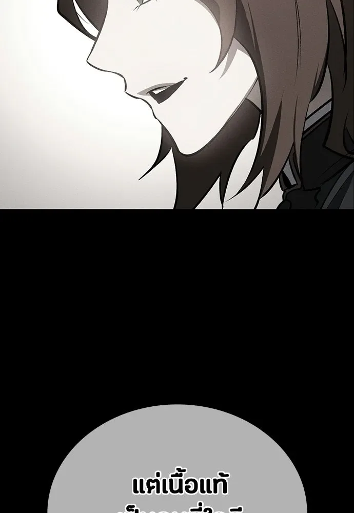 Day Walker มือสังหารพันธุ์อมตะ ตอนที่ 55 หน้า 118
