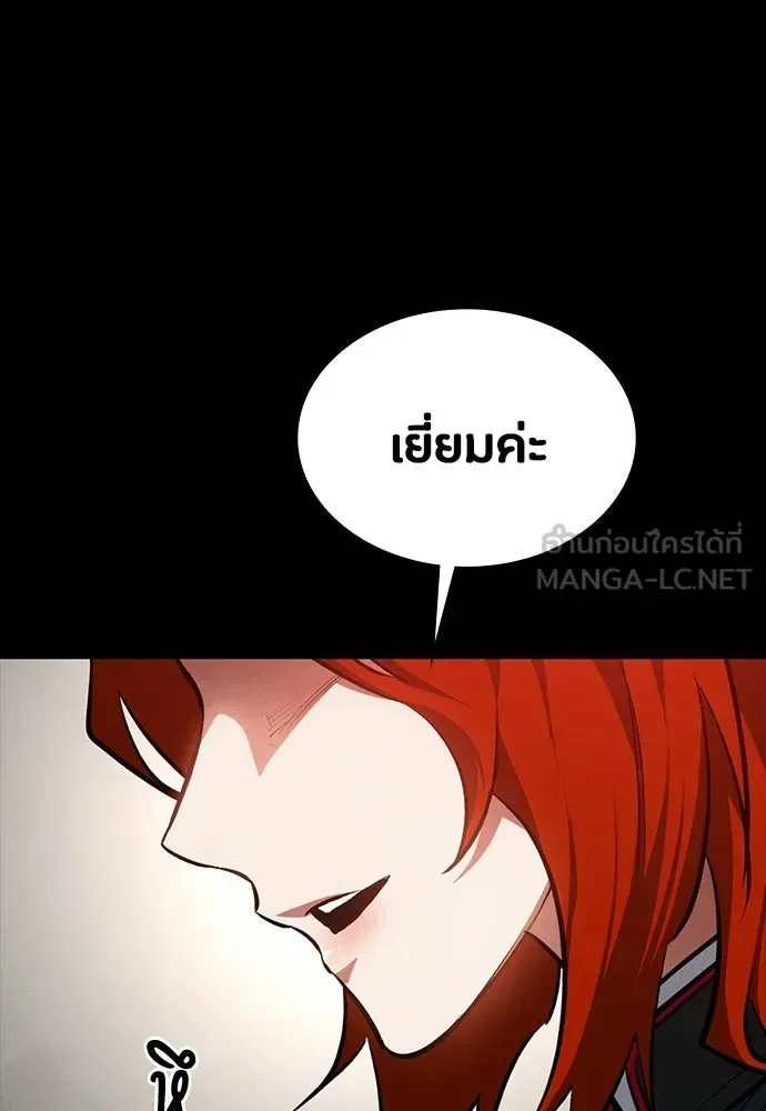 Day Walker มือสังหารพันธุ์อมตะ ตอนที่ 55 หน้า 12