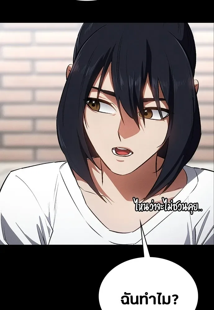 Day Walker มือสังหารพันธุ์อมตะ ตอนที่ 55 หน้า 122