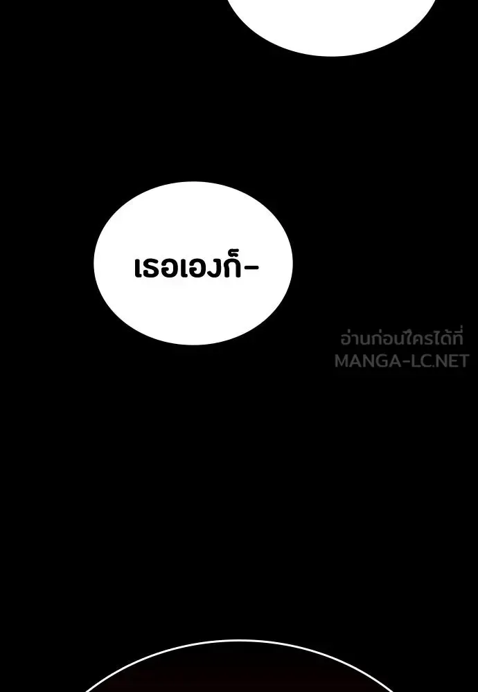 Day Walker มือสังหารพันธุ์อมตะ ตอนที่ 55 หน้า 123