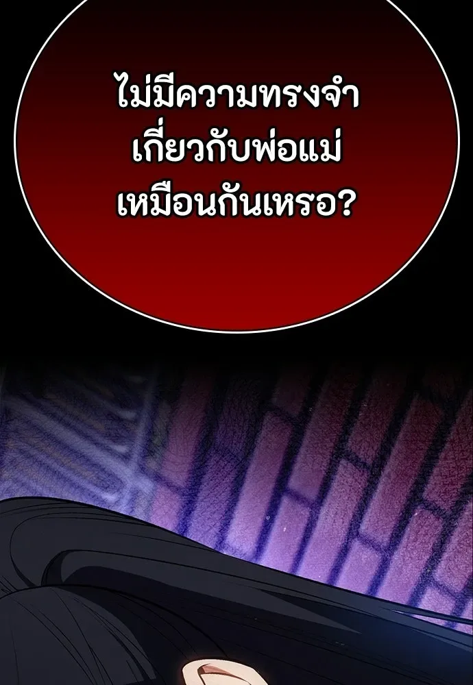 Day Walker มือสังหารพันธุ์อมตะ ตอนที่ 55 หน้า 124