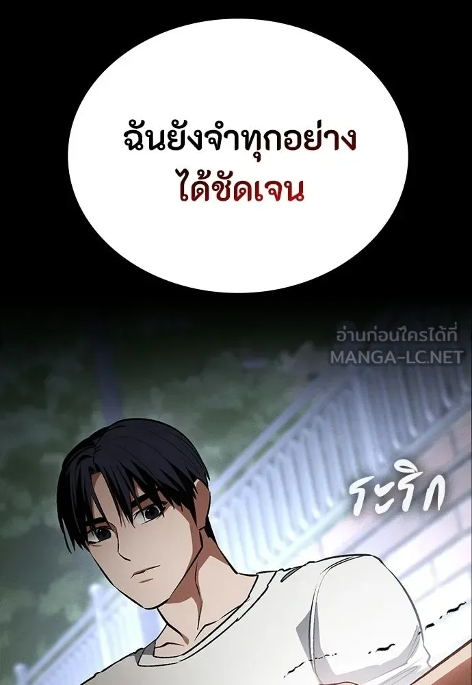 Day Walker มือสังหารพันธุ์อมตะ ตอนที่ 55 หน้า 129