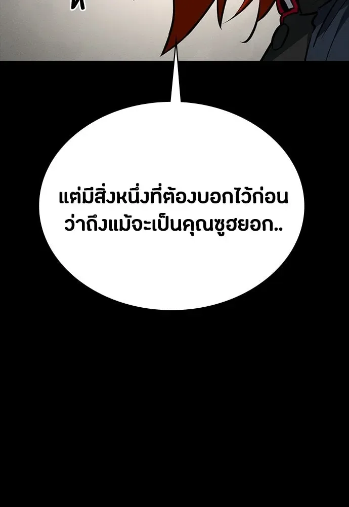 Day Walker มือสังหารพันธุ์อมตะ ตอนที่ 55 หน้า 13