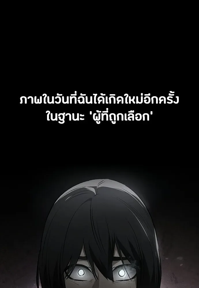 Day Walker มือสังหารพันธุ์อมตะ ตอนที่ 55 หน้า 131