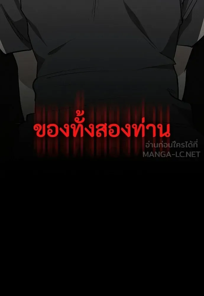 Day Walker มือสังหารพันธุ์อมตะ ตอนที่ 55 หน้า 135