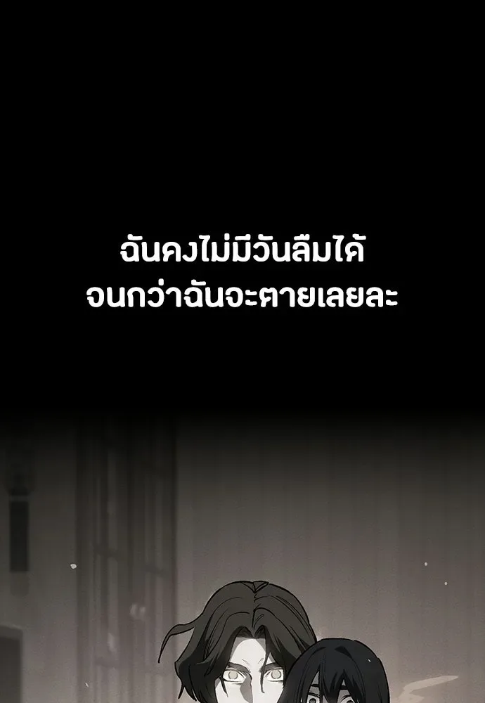 Day Walker มือสังหารพันธุ์อมตะ ตอนที่ 55 หน้า 136
