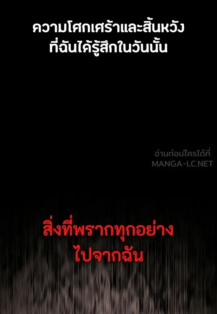 Day Walker มือสังหารพันธุ์อมตะ ตอนที่ 55 หน้า 138