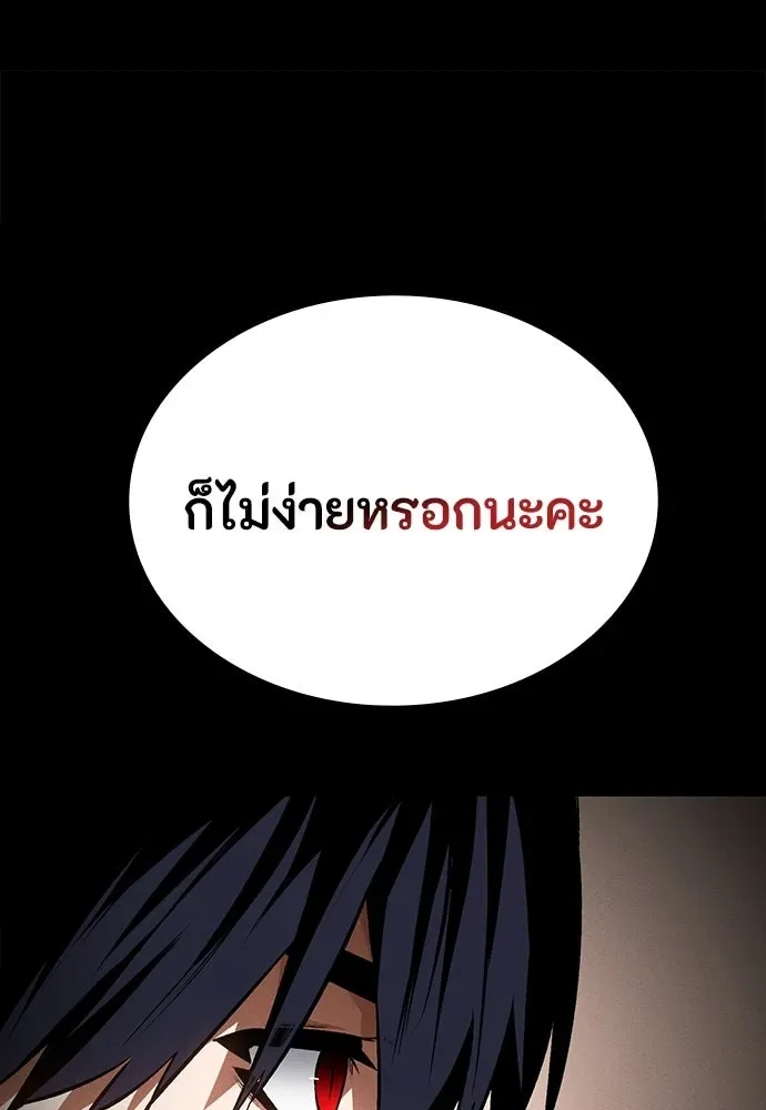 Day Walker มือสังหารพันธุ์อมตะ ตอนที่ 55 หน้า 14